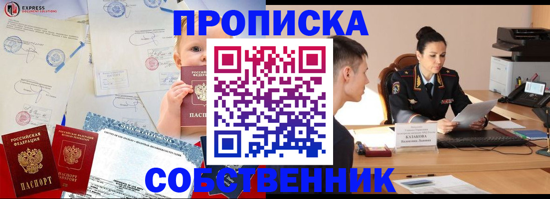 прописка поиск в Чебоксарах
